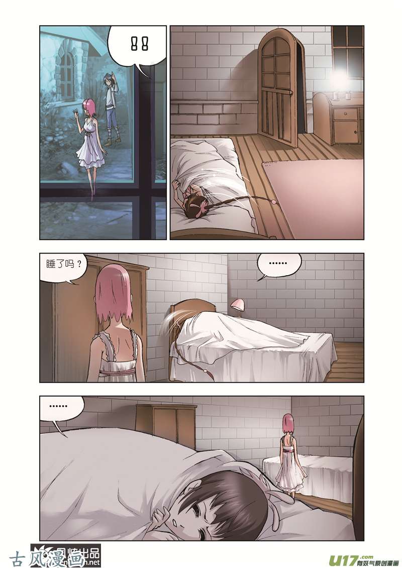 斗罗大陆67 大师来了（1）