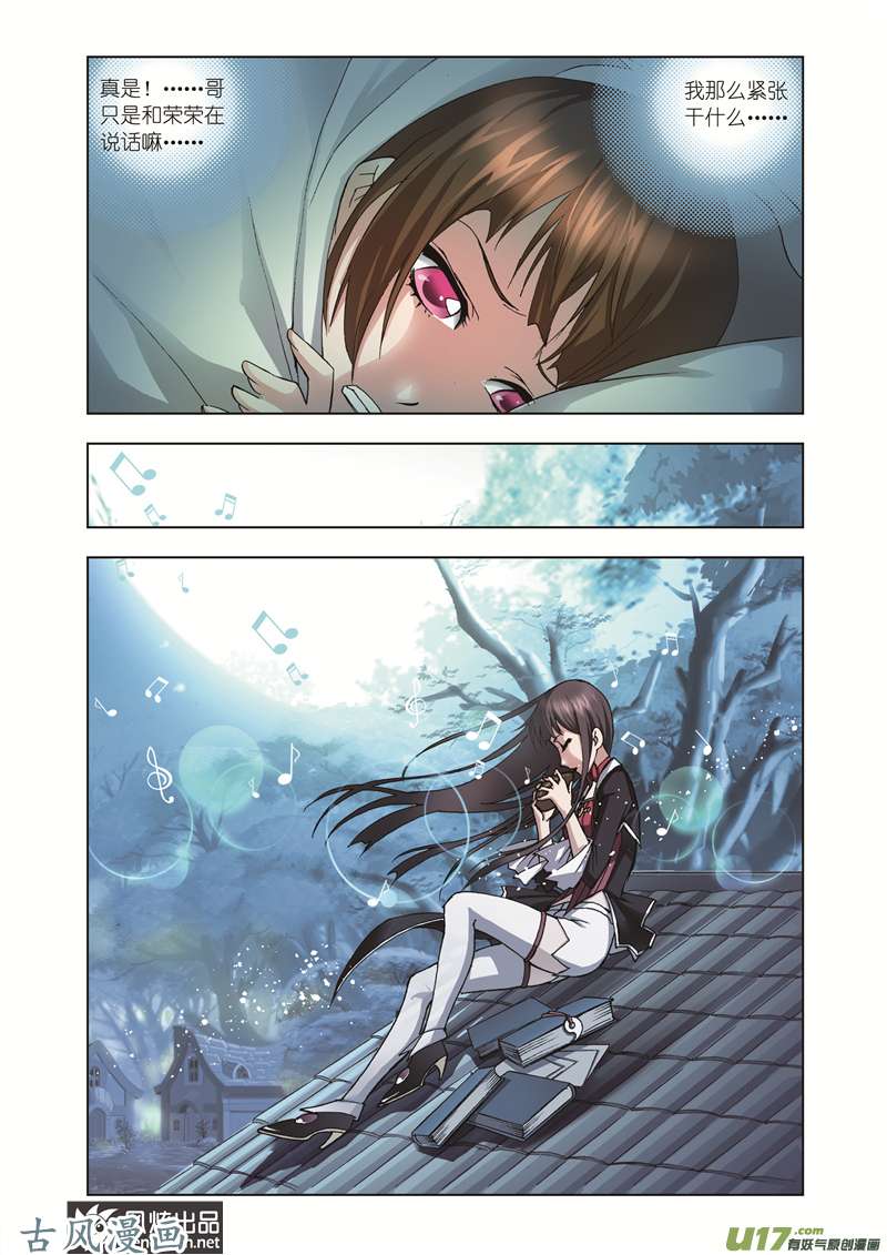 斗罗大陆67 大师来了（1）