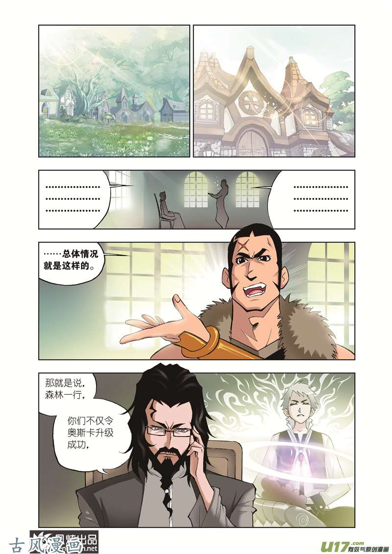 斗罗大陆68 大师来了（2）