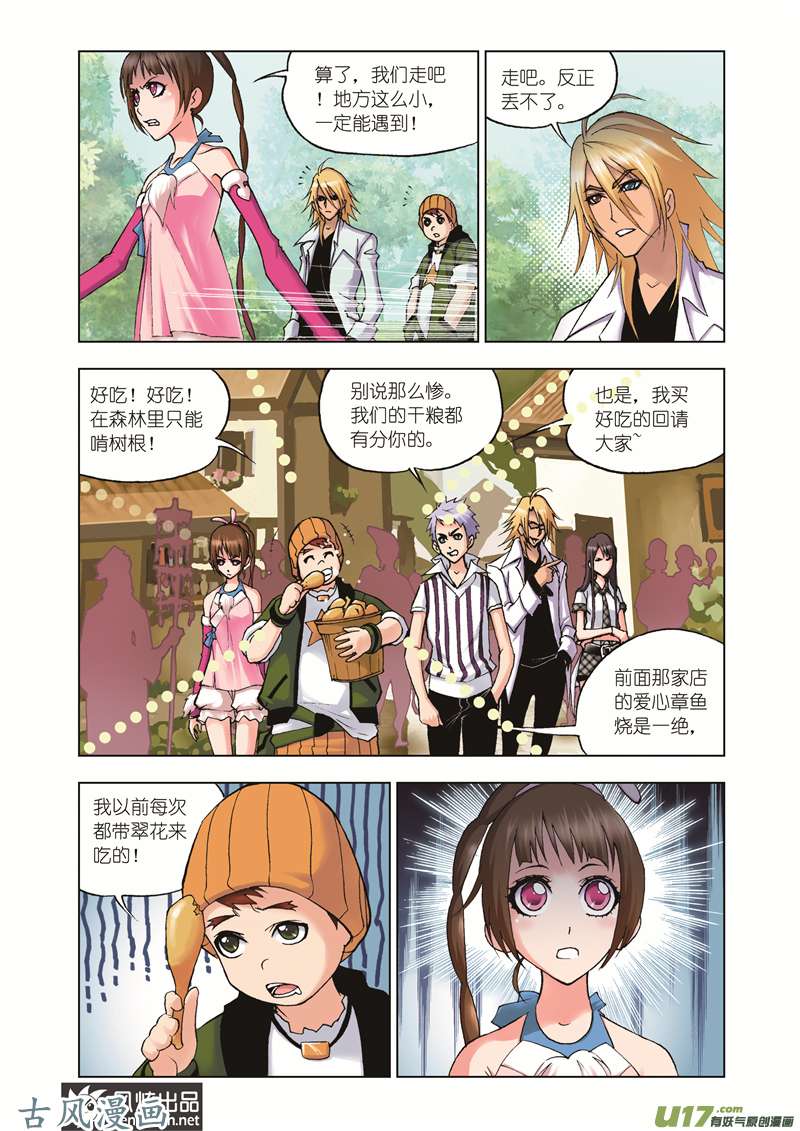 斗罗大陆69 聚餐啦！（1）