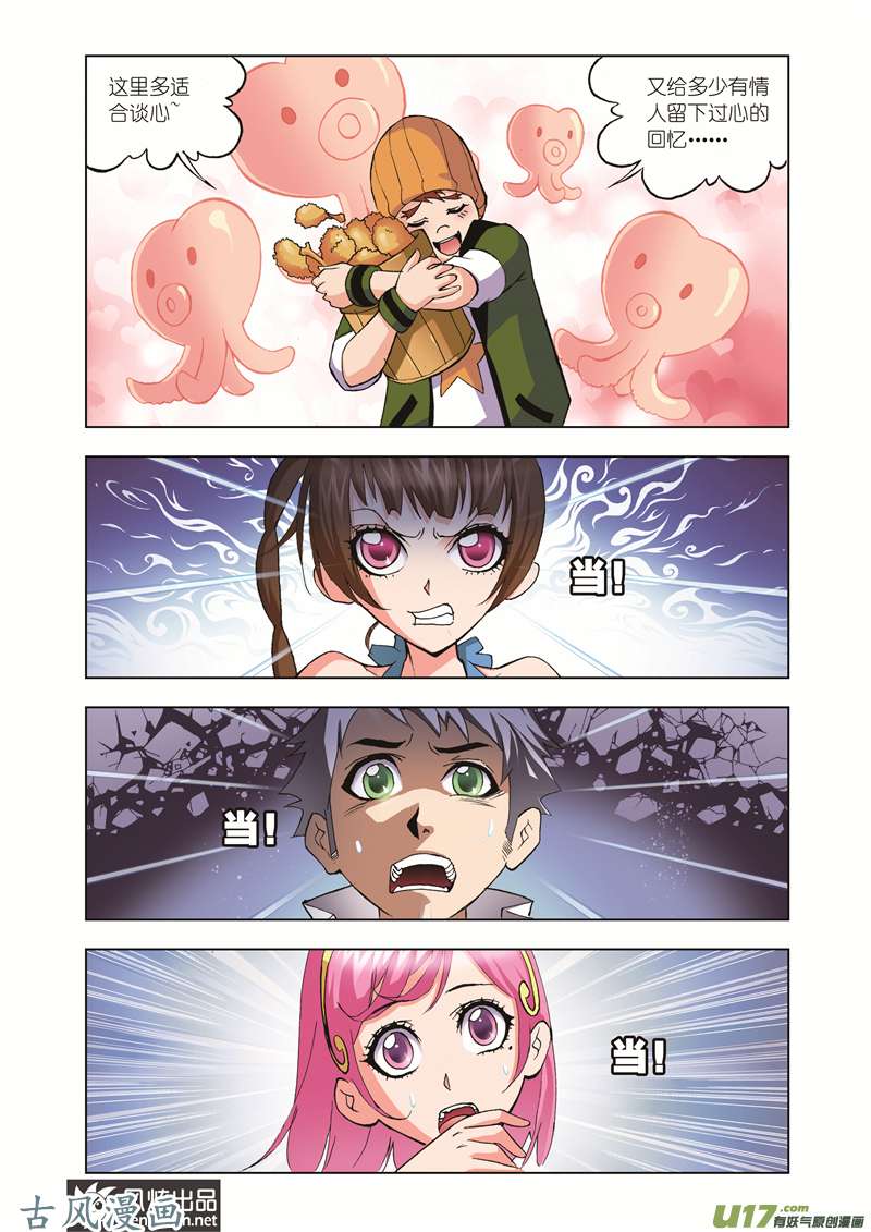 斗罗大陆69 聚餐啦！（1）