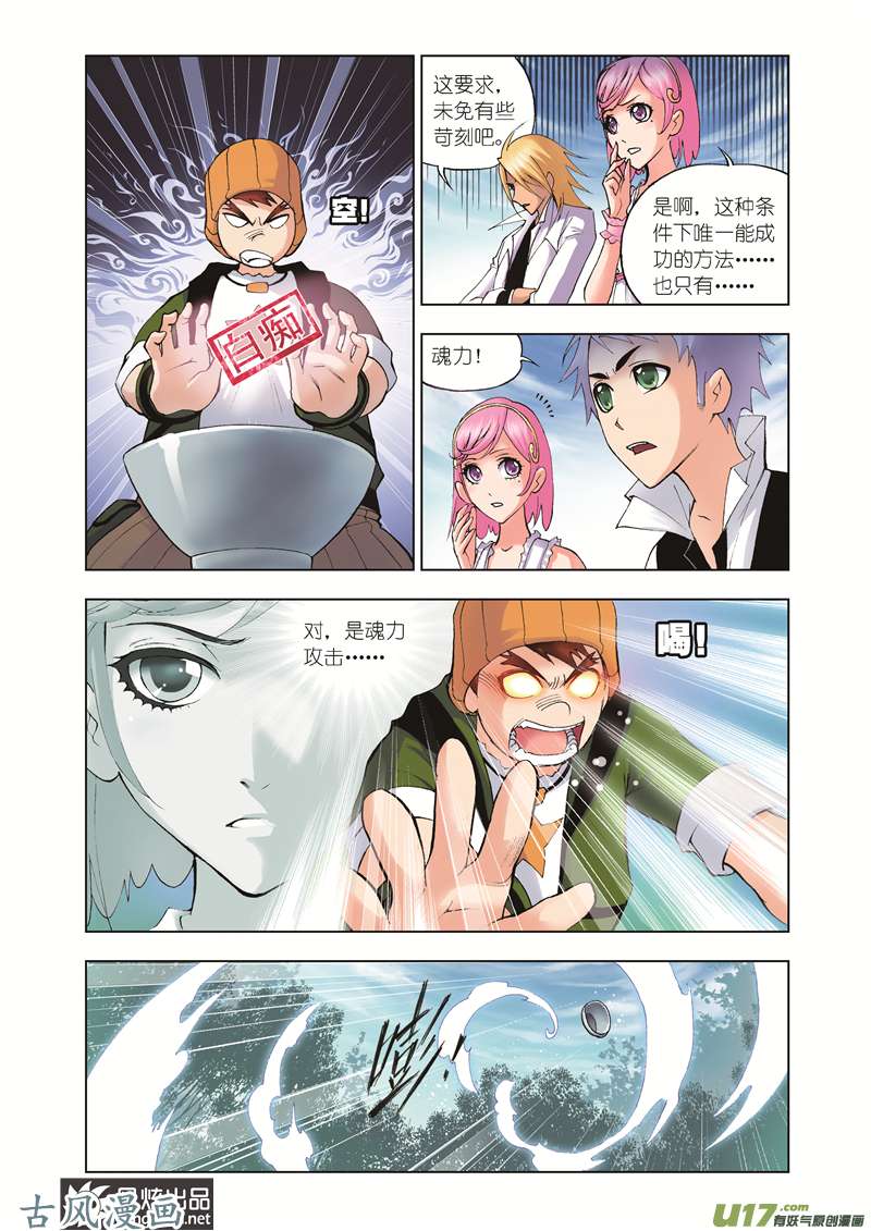 斗罗大陆73 菜单（1）