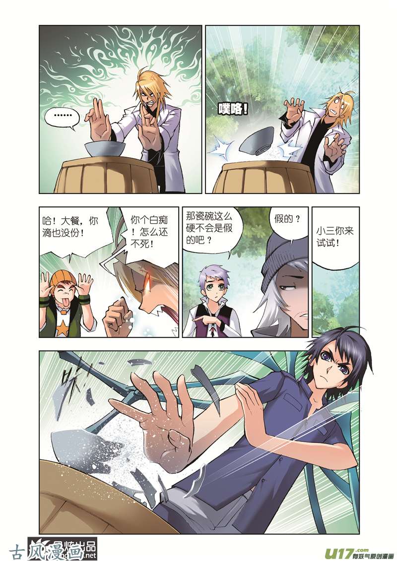 斗罗大陆73 菜单（1）