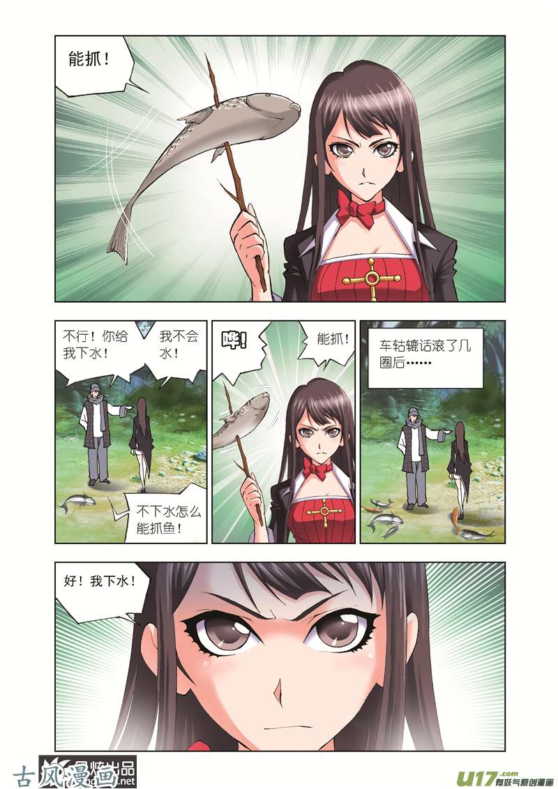 斗罗大陆74 菜单（2）