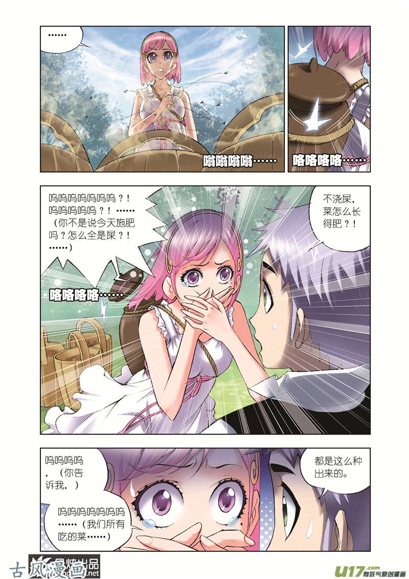 斗罗大陆75 特训日记（1）