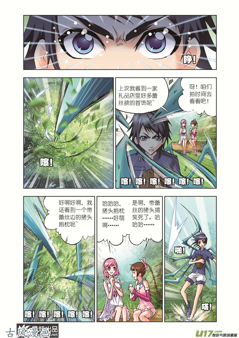 斗罗大陆75 特训日记（1）