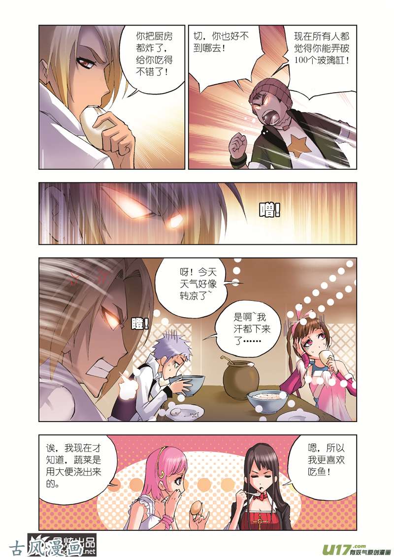 斗罗大陆75 特训日记（1）