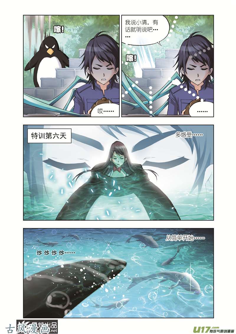 斗罗大陆76 特训日记（2）