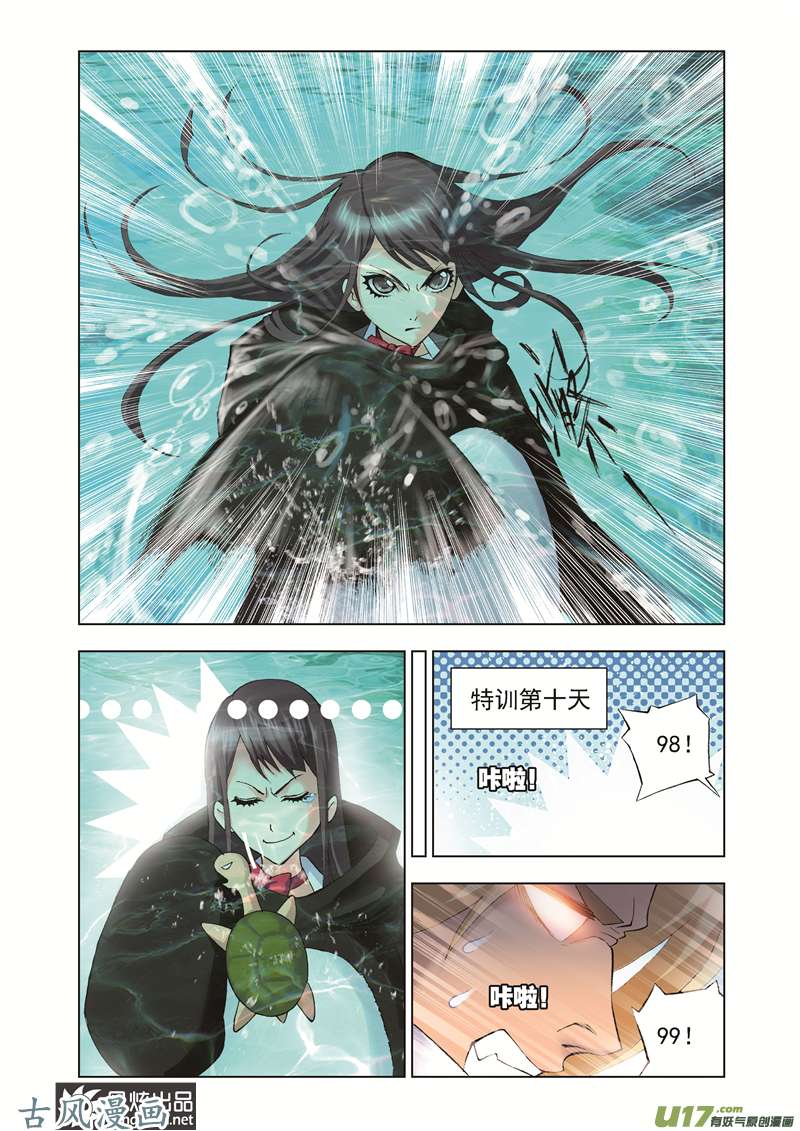 斗罗大陆76 特训日记（2）
