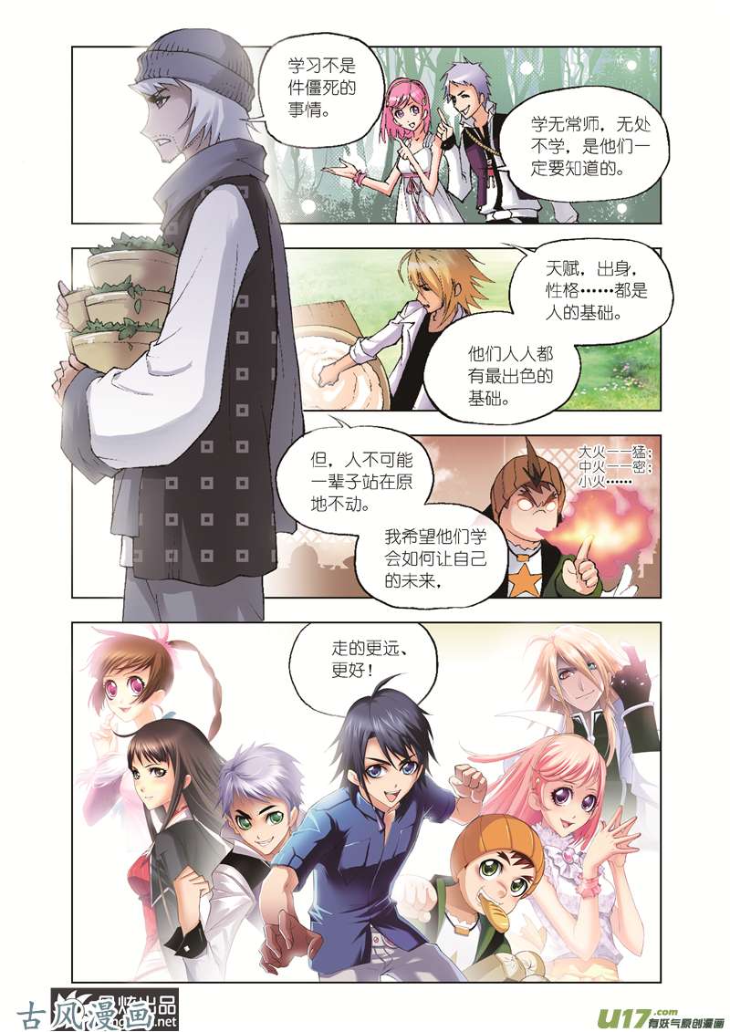 斗罗大陆76 特训日记（2）