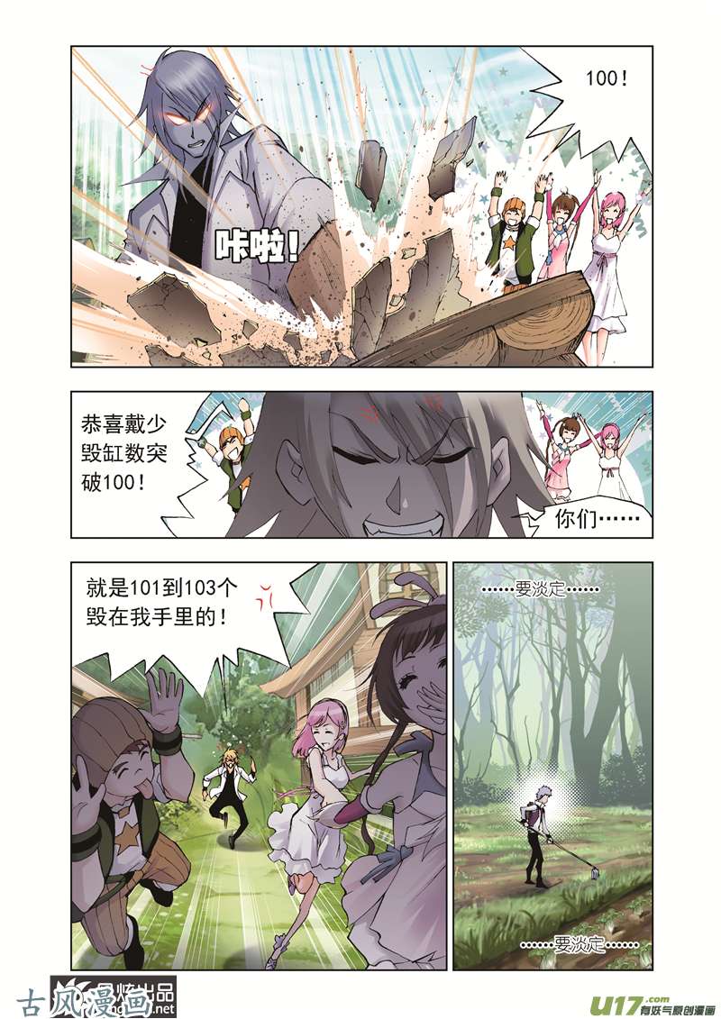 斗罗大陆76 特训日记（2）
