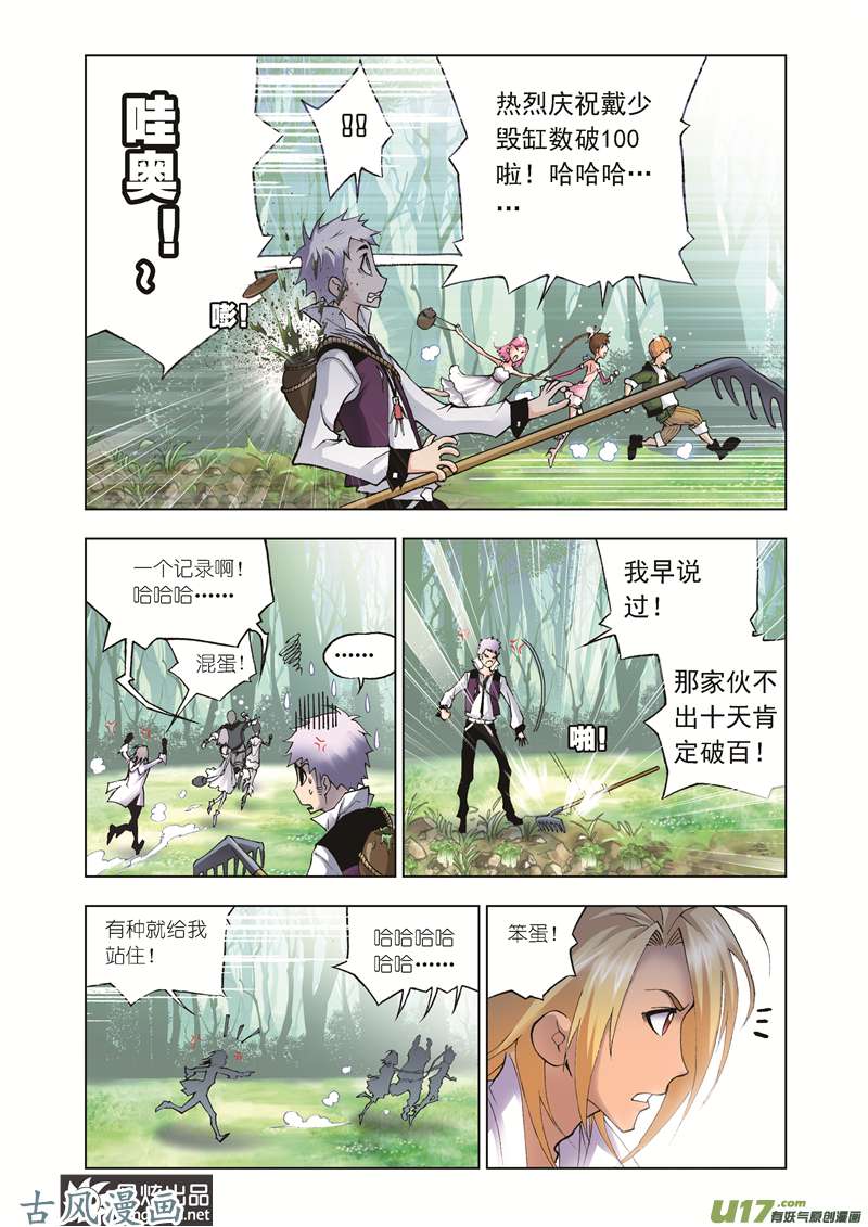 斗罗大陆76 特训日记（2）