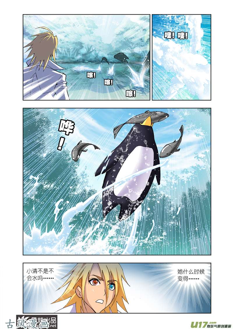 斗罗大陆76 特训日记（2）