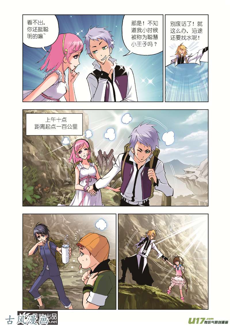 斗罗大陆79 魔鬼道（1）