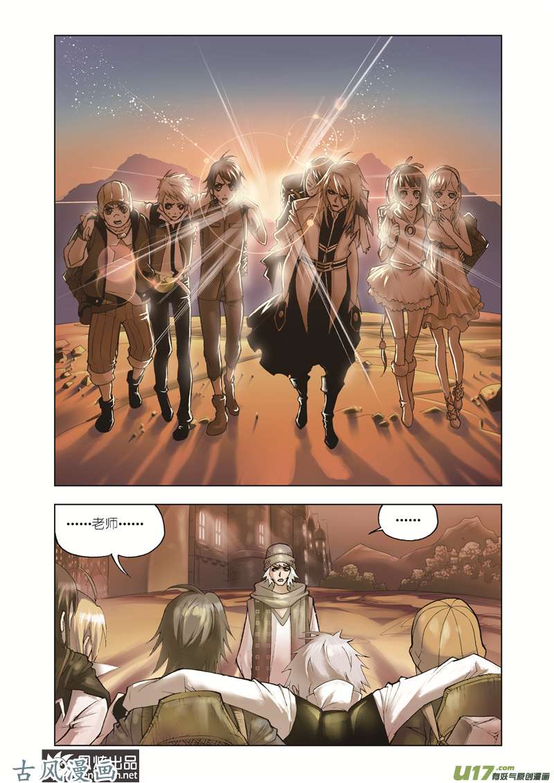 斗罗大陆80 魔鬼道（2）