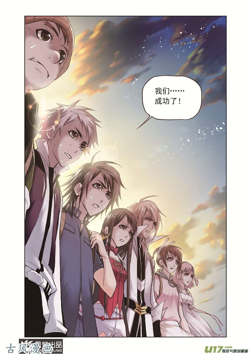 斗罗大陆80 魔鬼道（2）