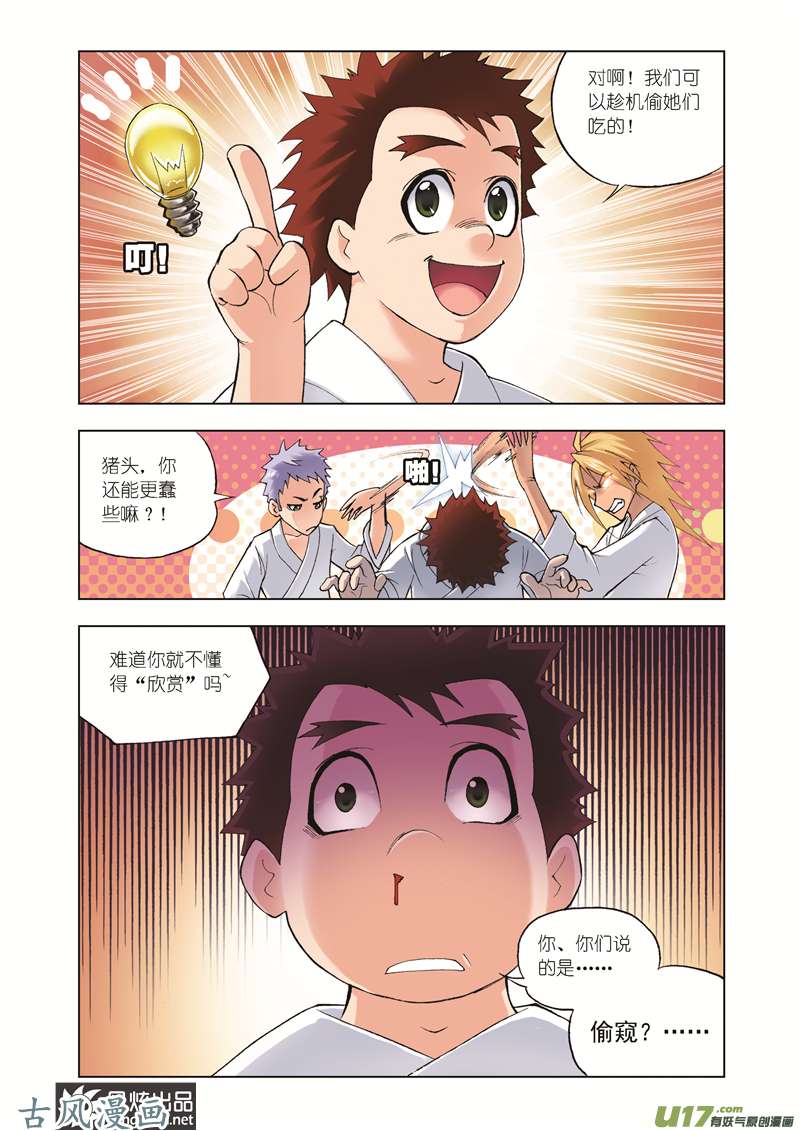 斗罗大陆81 再临大魂斗场（1）
