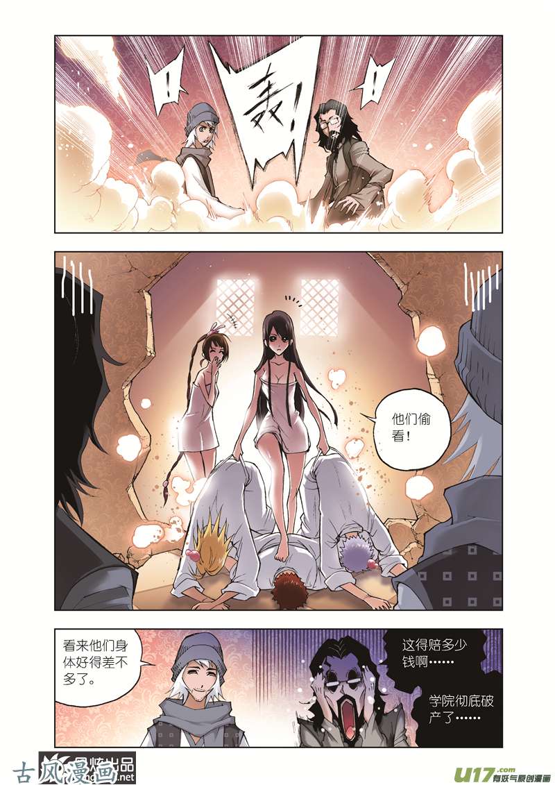 斗罗大陆81 再临大魂斗场（1）