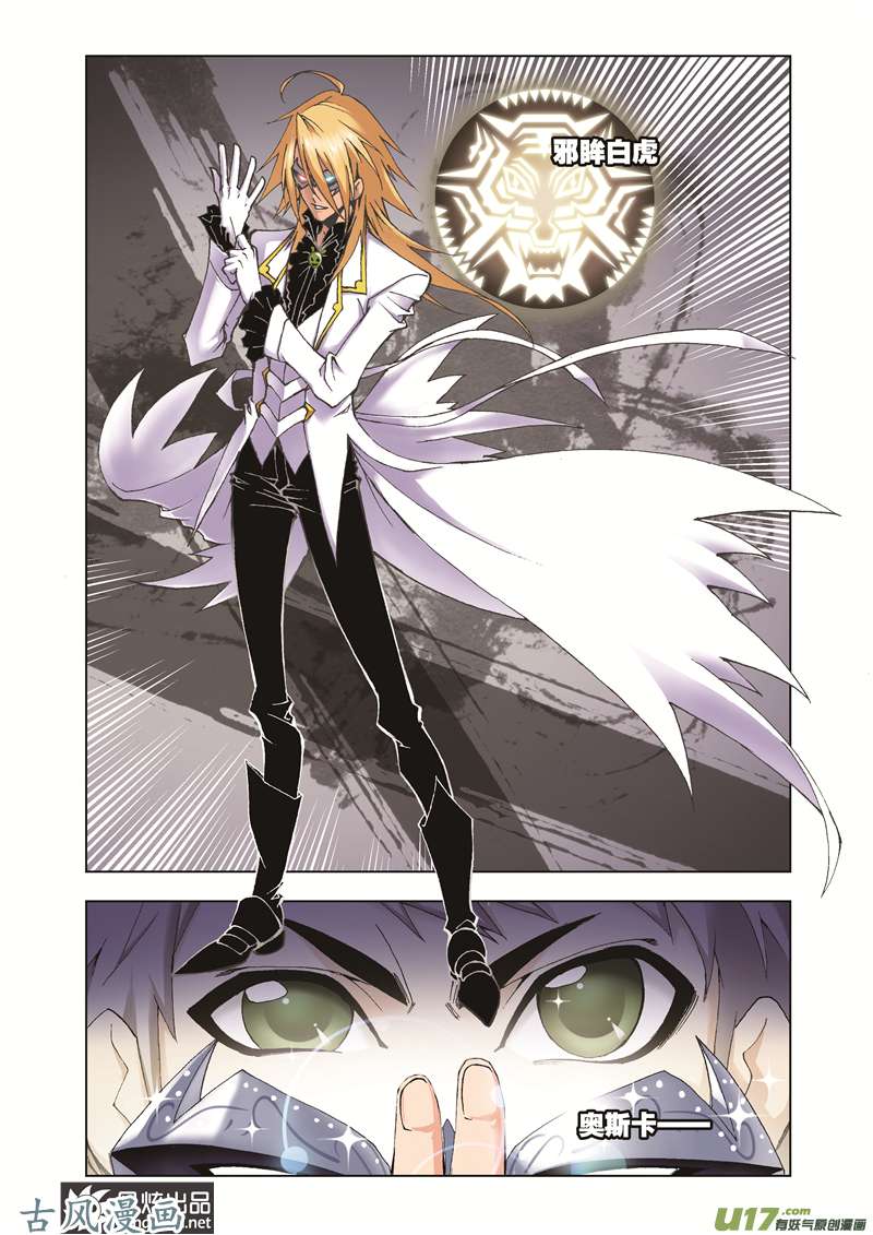 斗罗大陆82 再临大魂斗场（2）