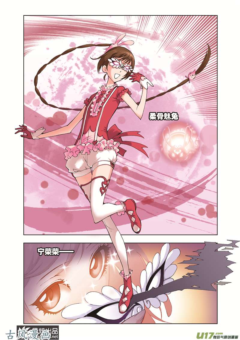 斗罗大陆82 再临大魂斗场（2）