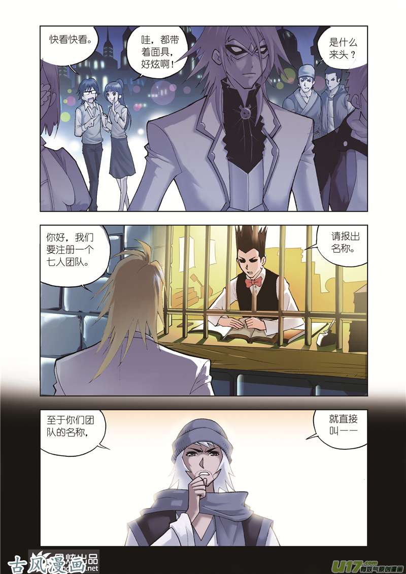 斗罗大陆82 再临大魂斗场（2）