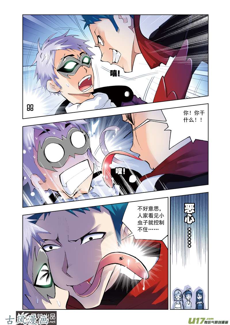 斗罗大陆83 绝对攻防组合（1）