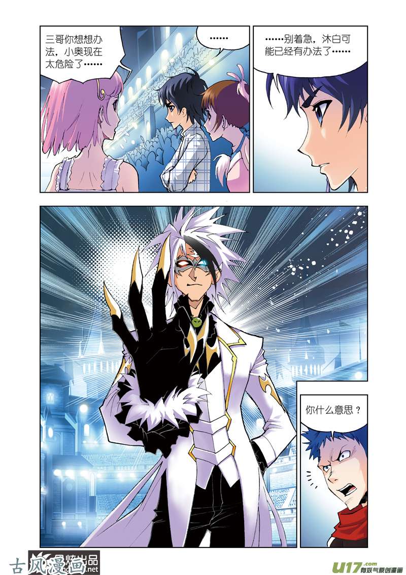 斗罗大陆84 绝对攻防组合（2）