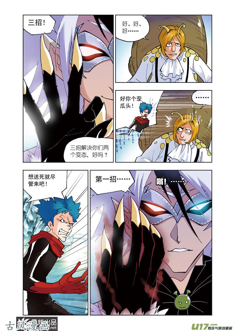 斗罗大陆84 绝对攻防组合（2）