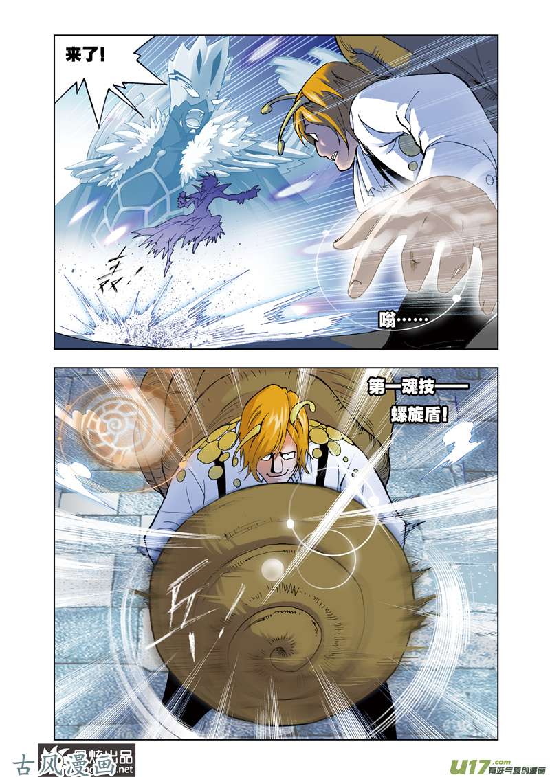 斗罗大陆84 绝对攻防组合（2）