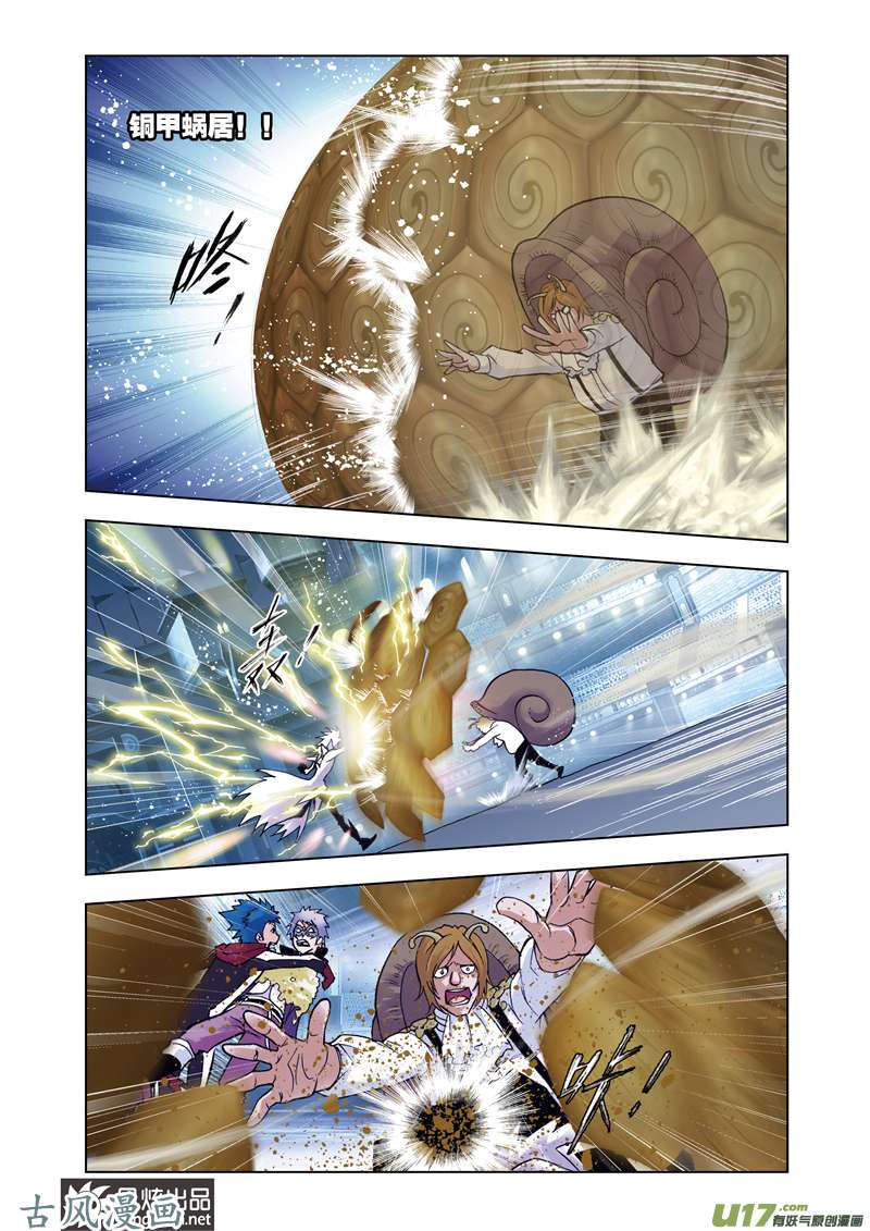 斗罗大陆85 无相天罡力（1）