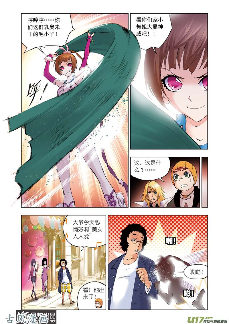 斗罗大陆87 八段摔（1）