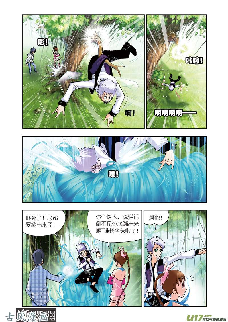 斗罗大陆87 八段摔（1）