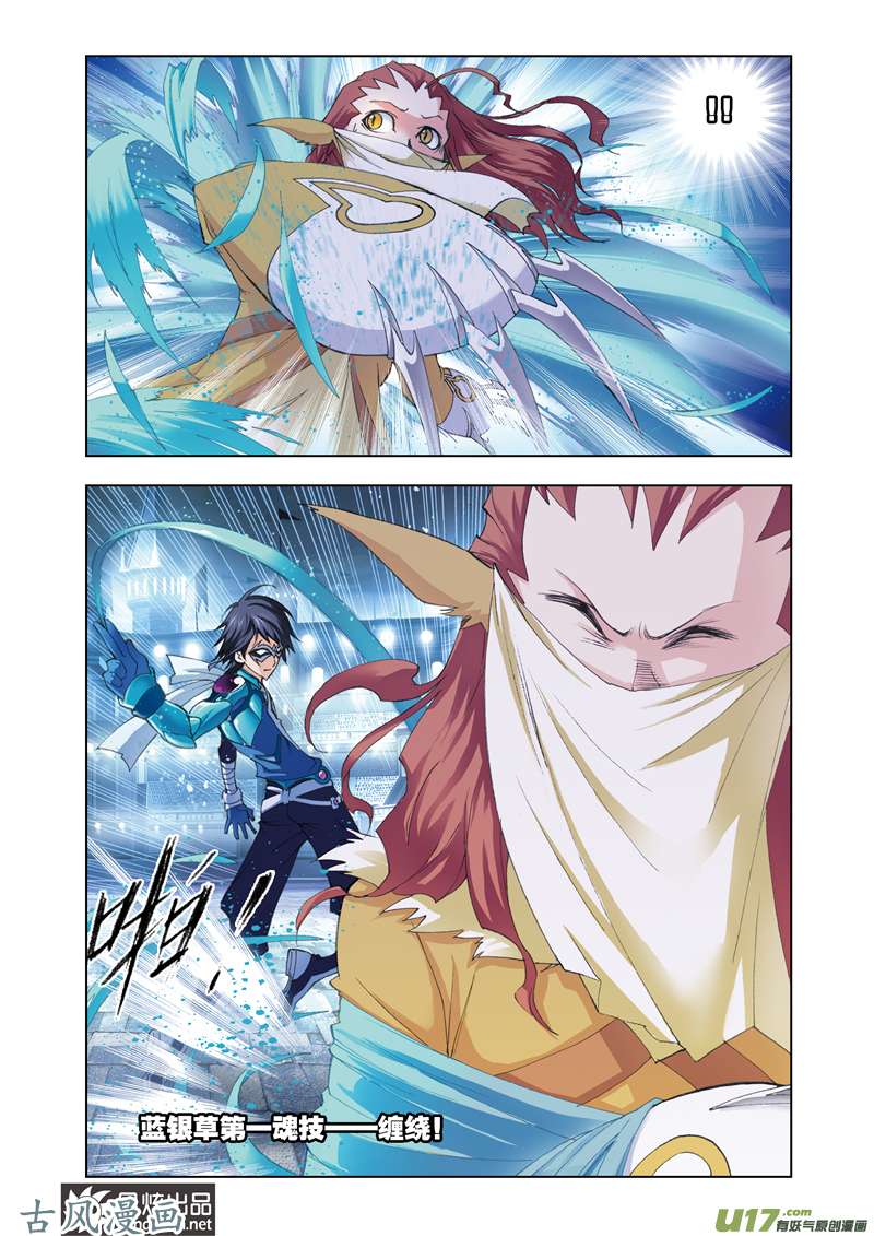 斗罗大陆90 暗战（2）