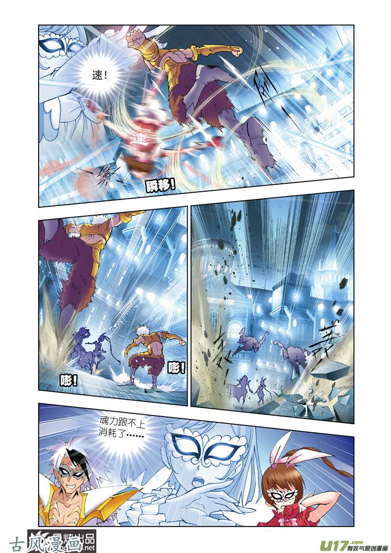 斗罗大陆93 智破僵局（1）