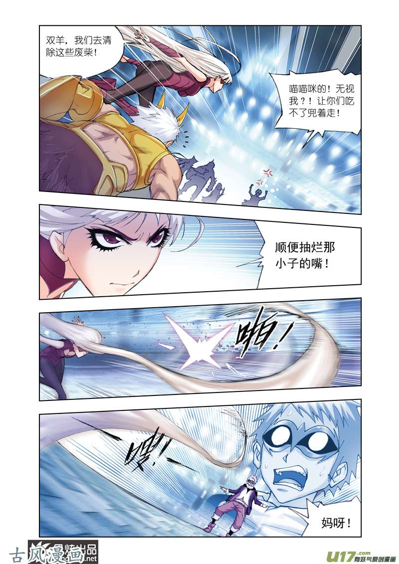 斗罗大陆93 智破僵局（1）