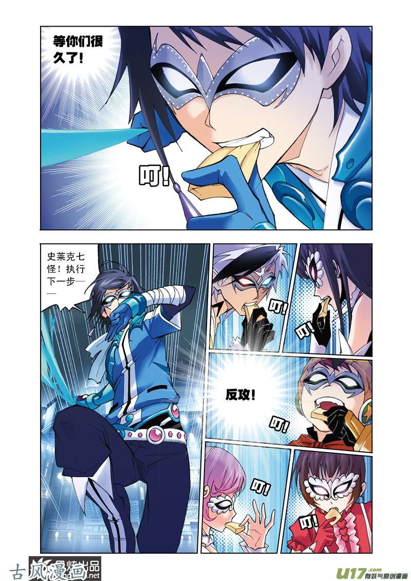 斗罗大陆94 智破僵局（2）