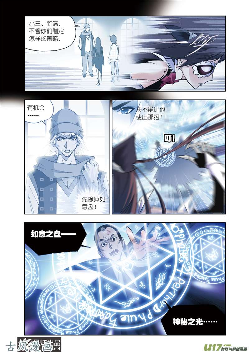 斗罗大陆94 智破僵局（2）