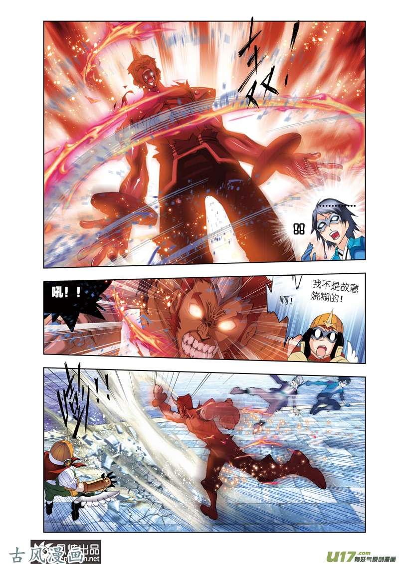 斗罗大陆95 狂热状态（1）