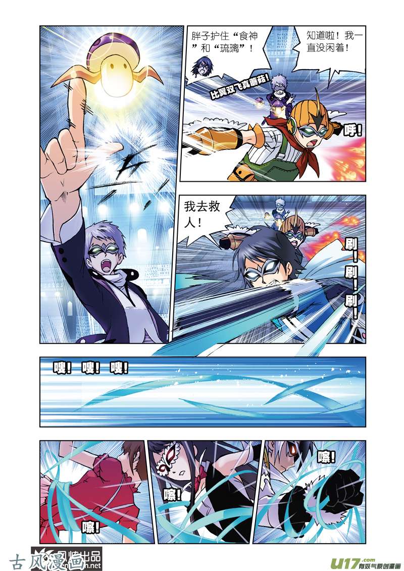 斗罗大陆96 狂热状态（2）