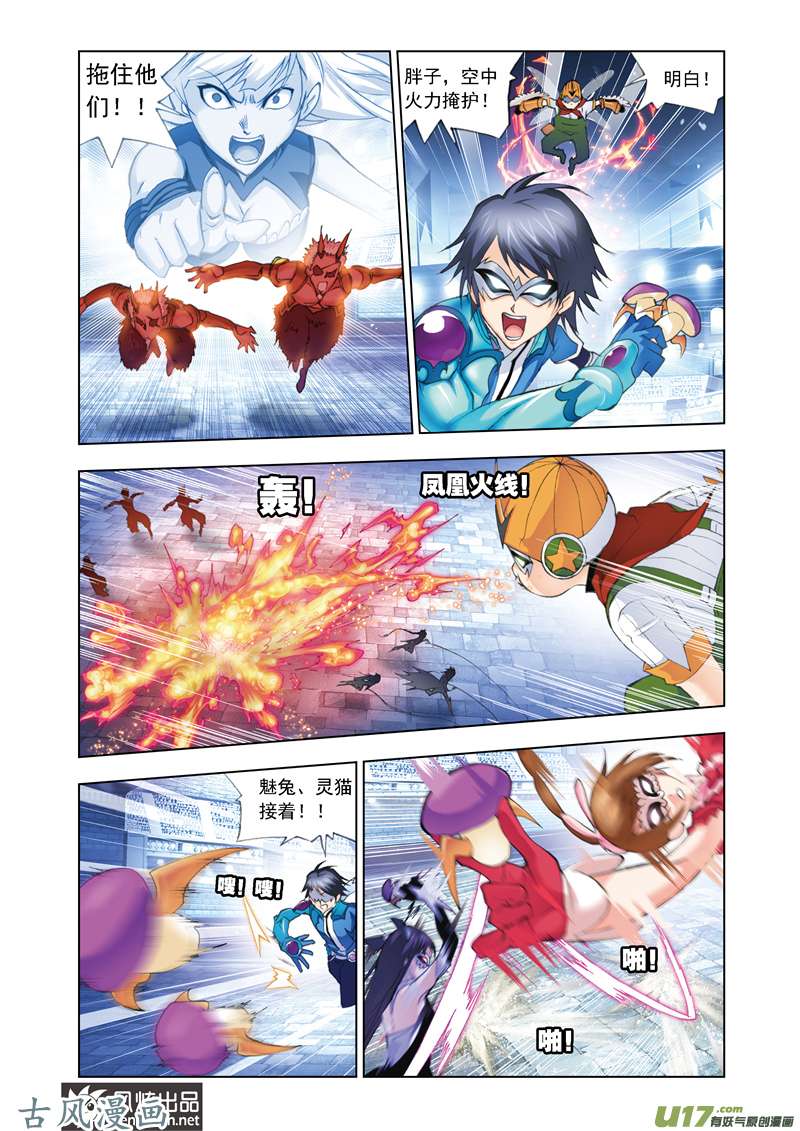 斗罗大陆96 狂热状态（2）