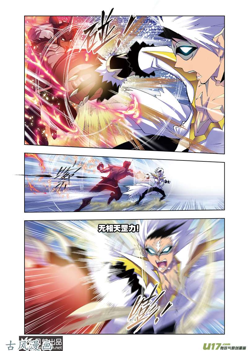 斗罗大陆96 狂热状态（2）