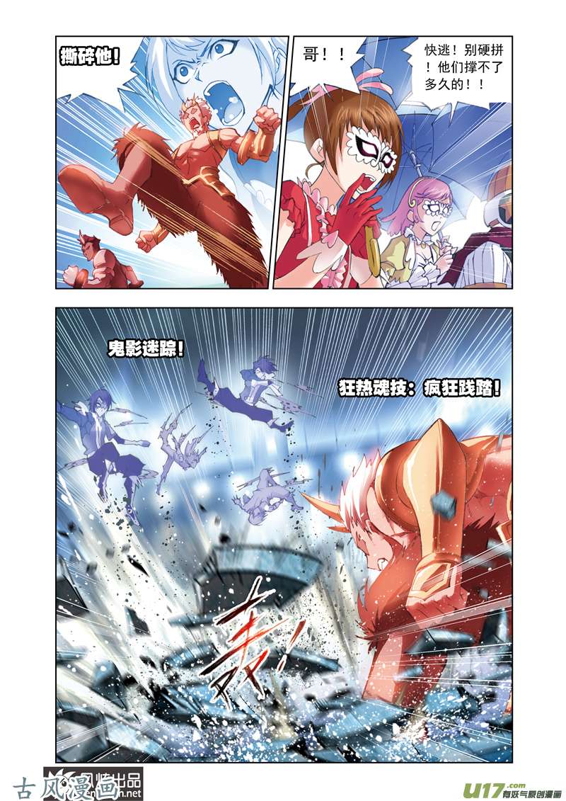 斗罗大陆97 决胜（1）