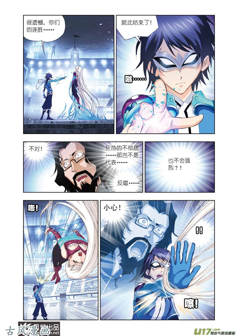 斗罗大陆98 决胜（2）