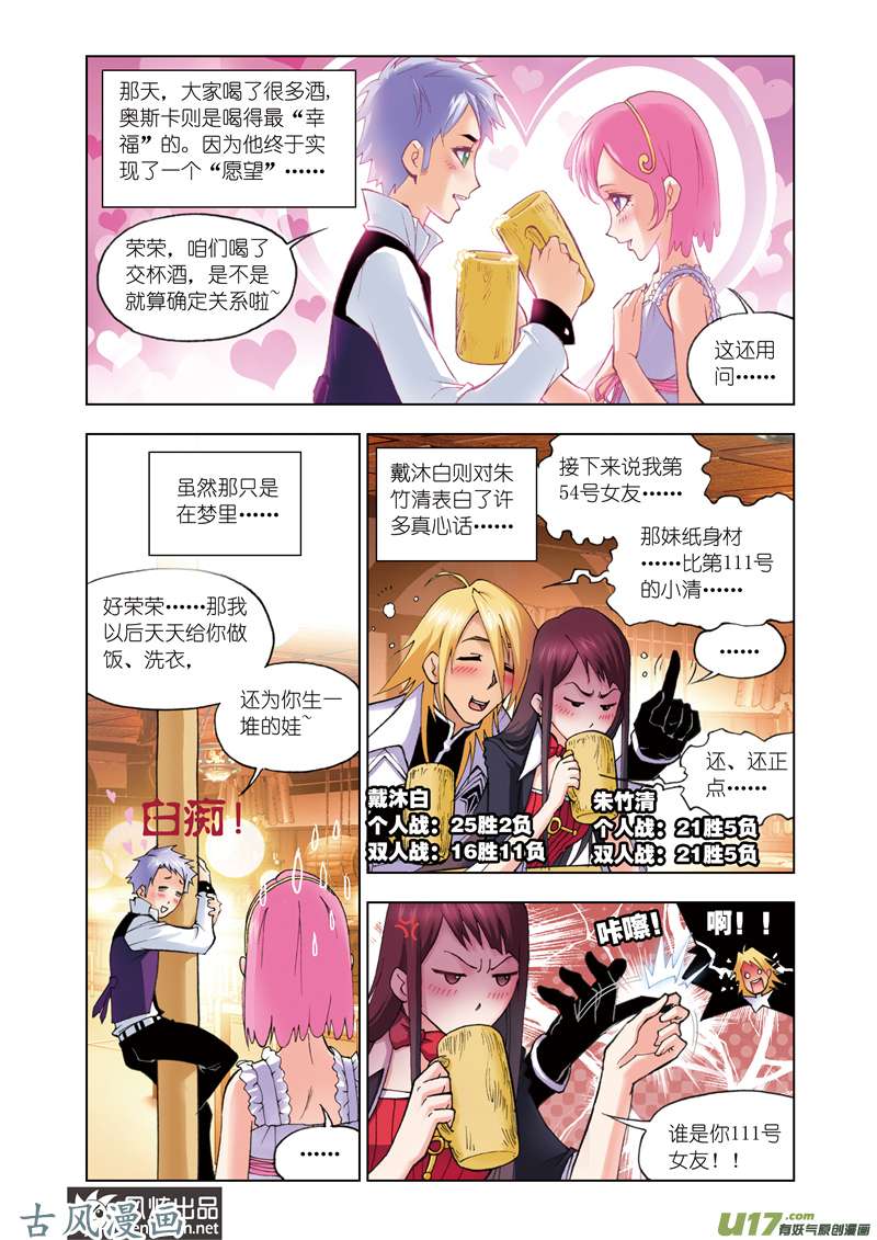 斗罗大陆99 皇斗战队（1）