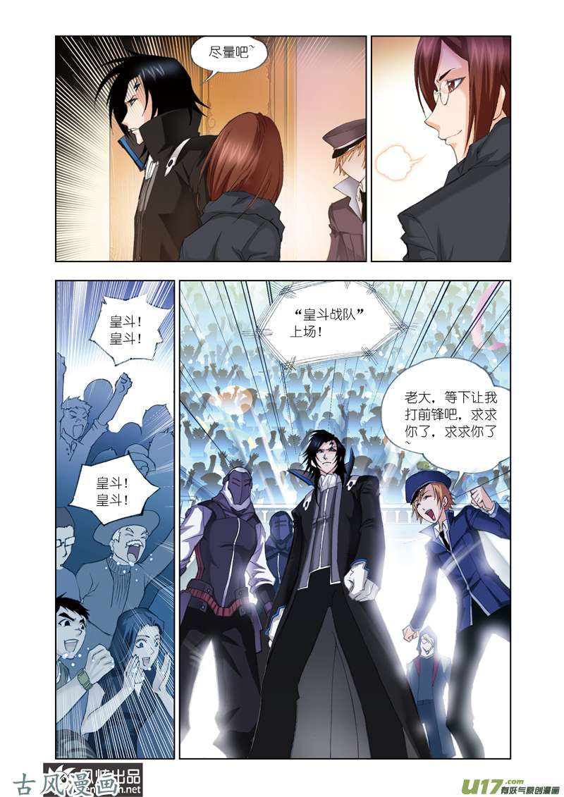 斗罗大陆103 蓝电霸王龙（1）
