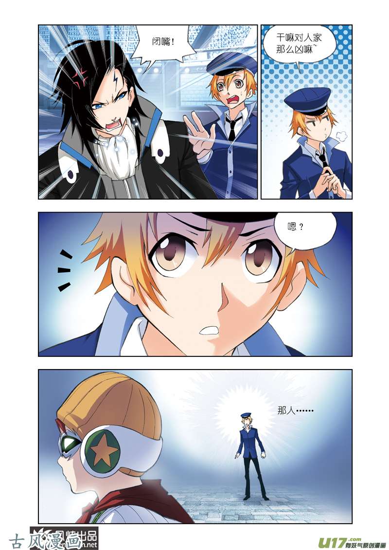 斗罗大陆103 蓝电霸王龙（1）