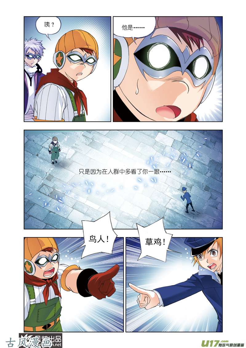 斗罗大陆103 蓝电霸王龙（1）