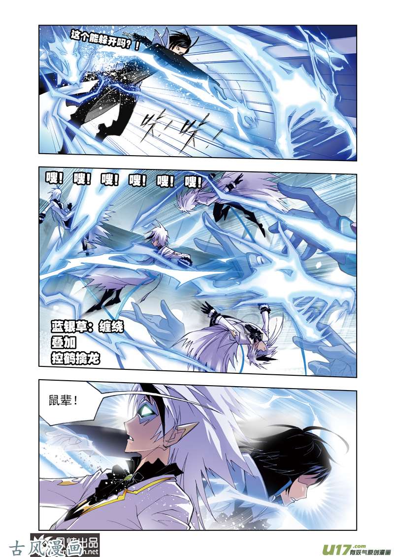 斗罗大陆105 围攻霸王龙（1）