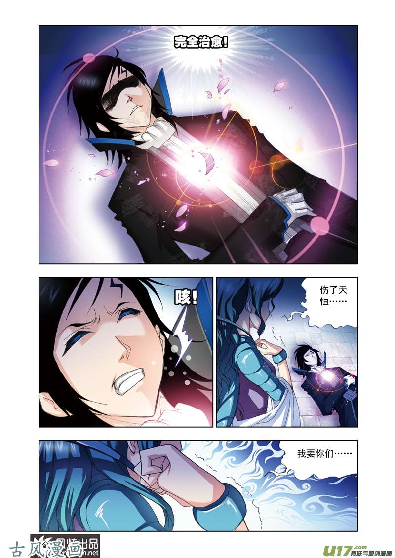 斗罗大陆106 围攻霸王龙（2）