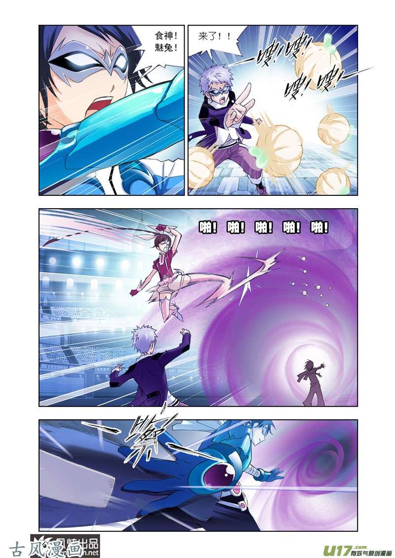 斗罗大陆107 皇斗的反击（1）